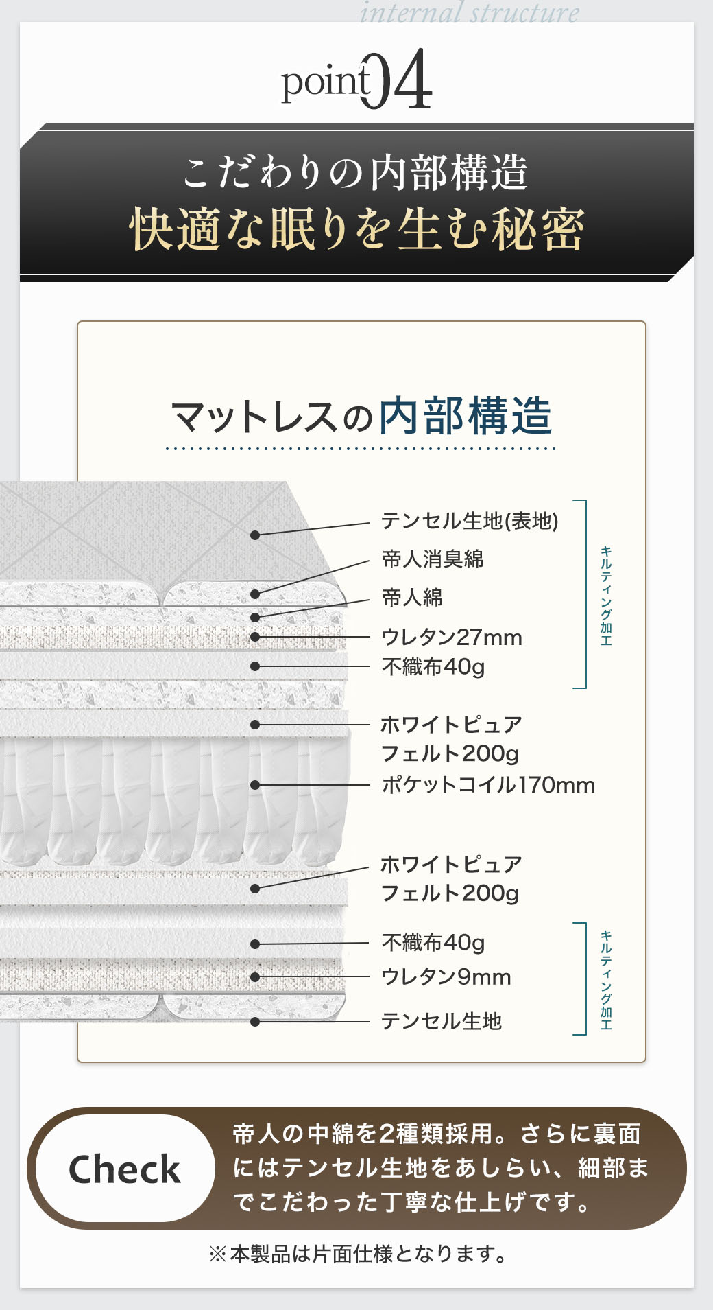 ファーストタッチは絹のようななめらかさ