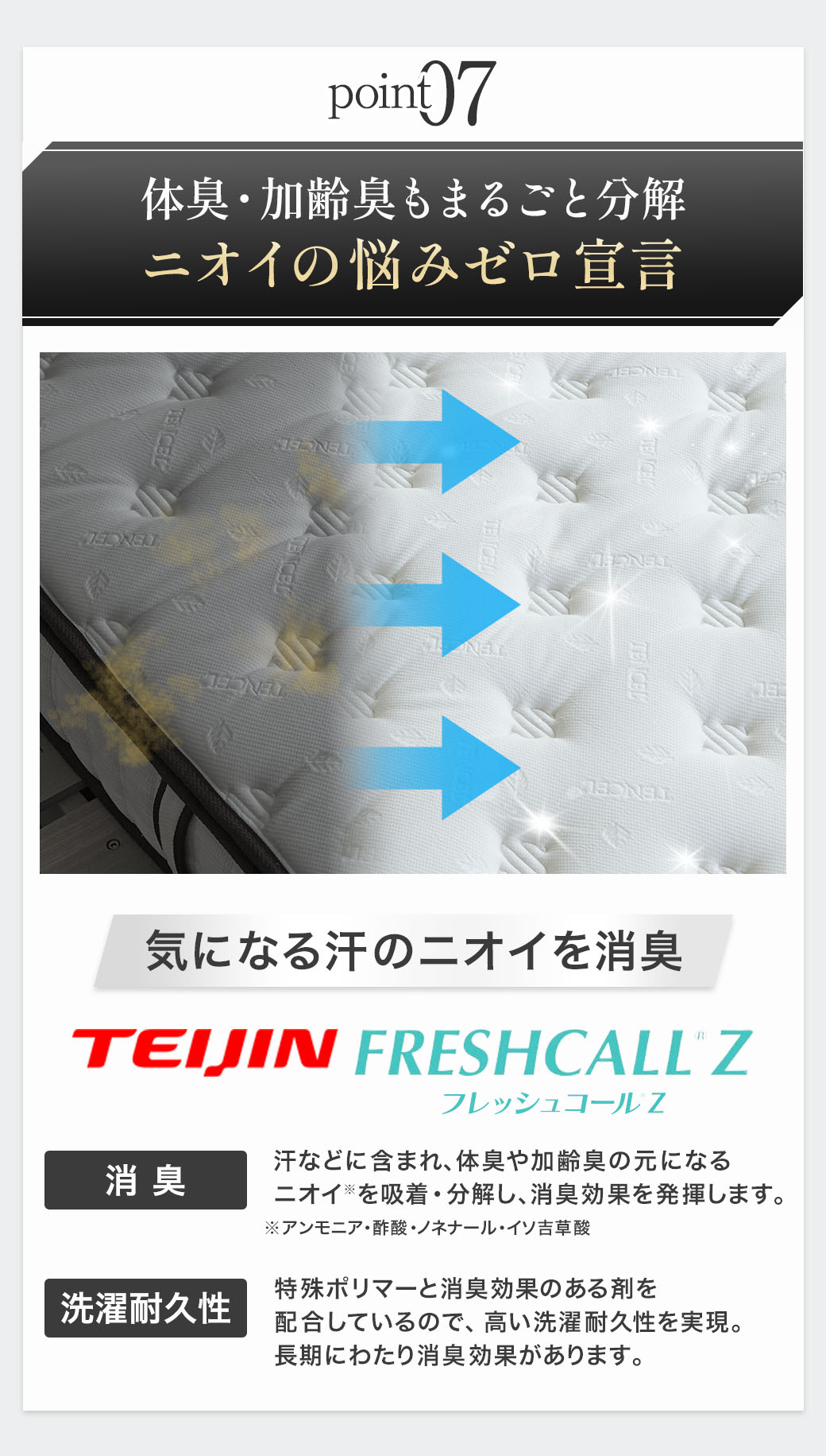 マイティトップでプレミアムな清潔感