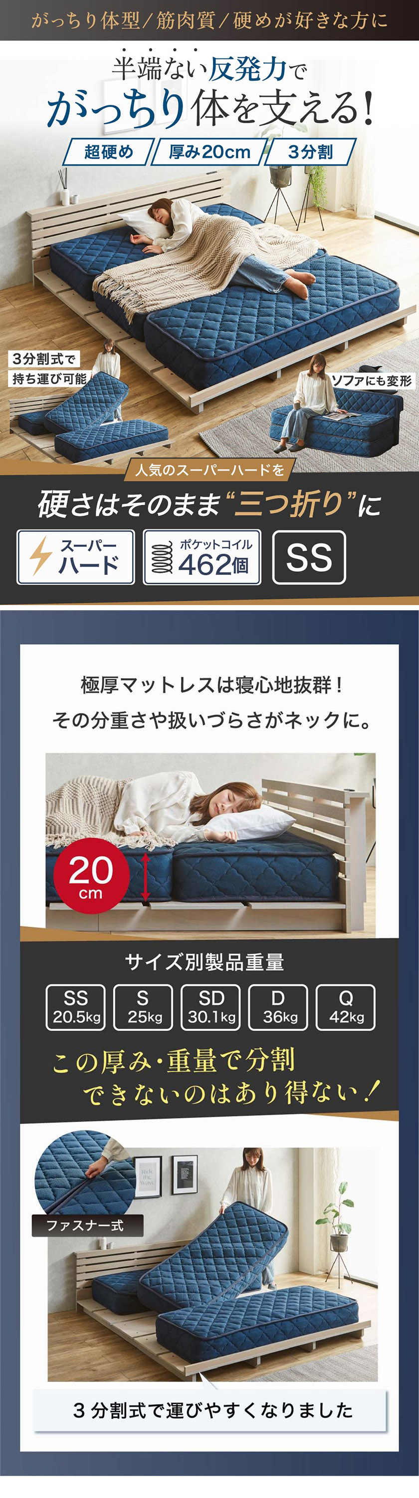 高反発ポケットコイルでしっかり支える三つ折りマットレス