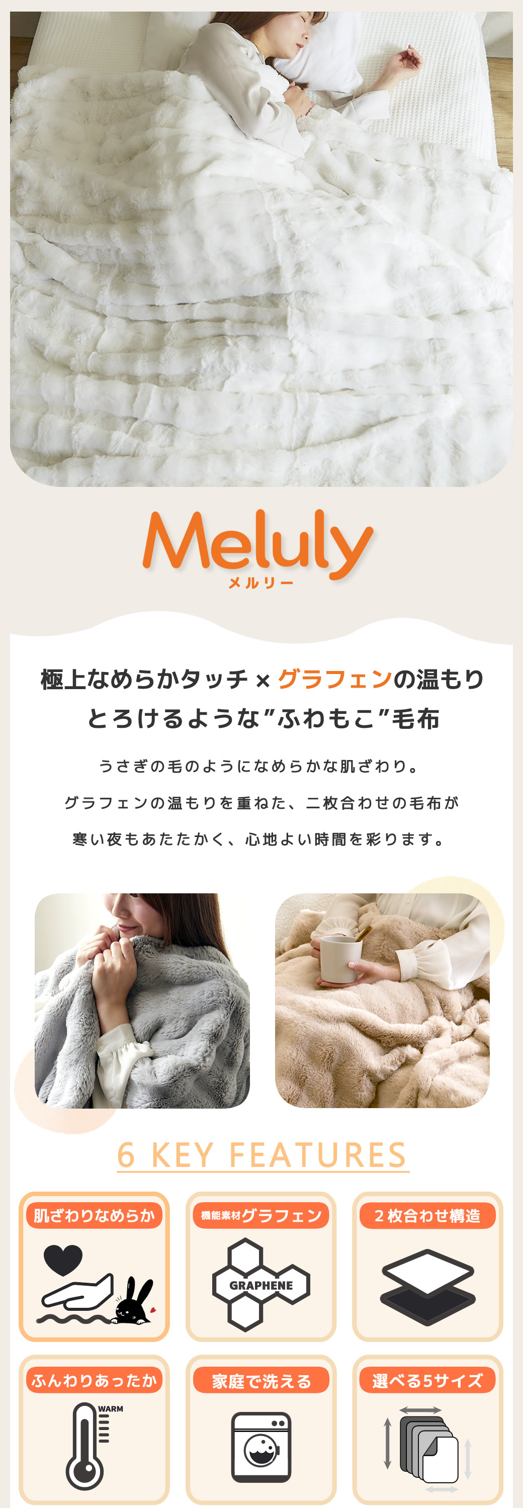 あったか毛布 ラビットファー ふわもこ毛布