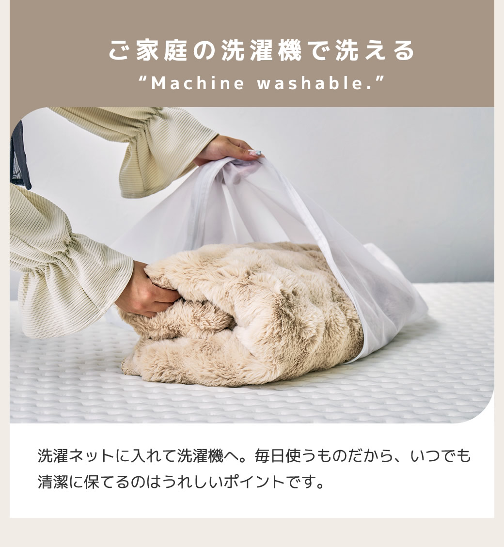 家庭でお洗濯が可能です