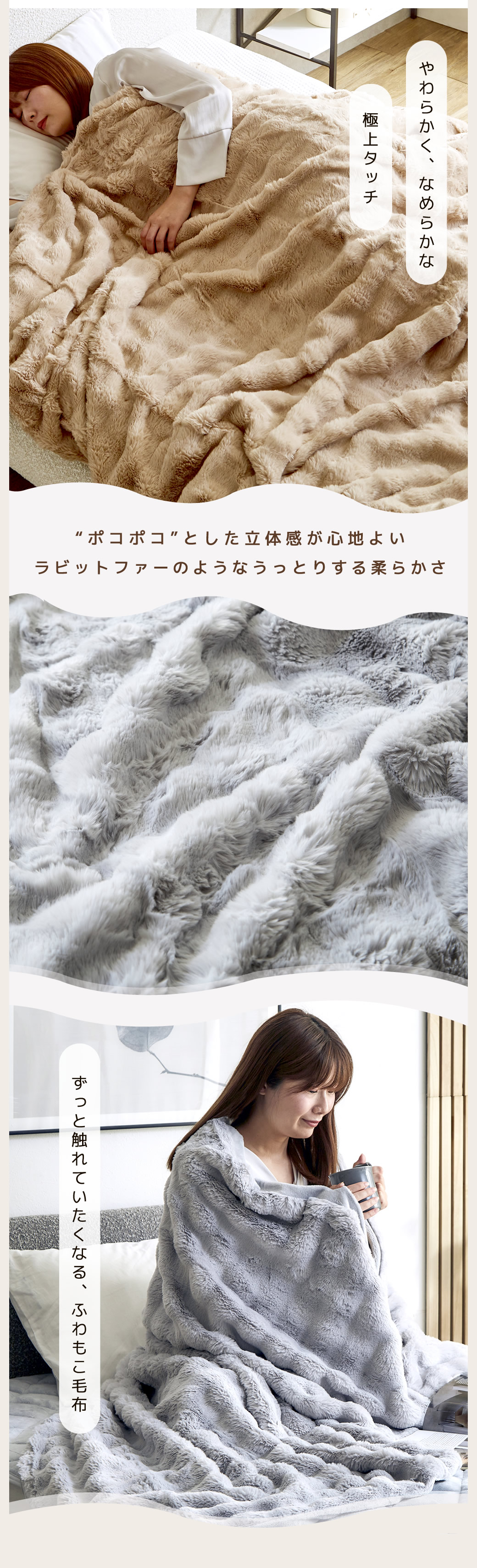 なめらかな極上タッチ ふわさら気持ちいい