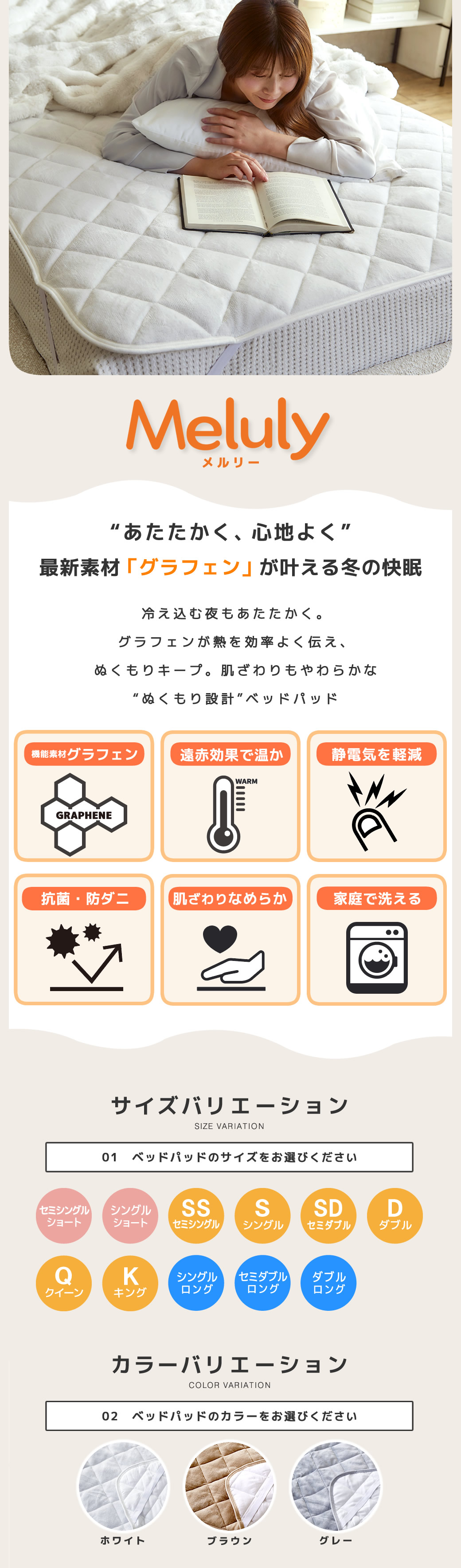 メルリー ベッドパッド あったかベッドパッド