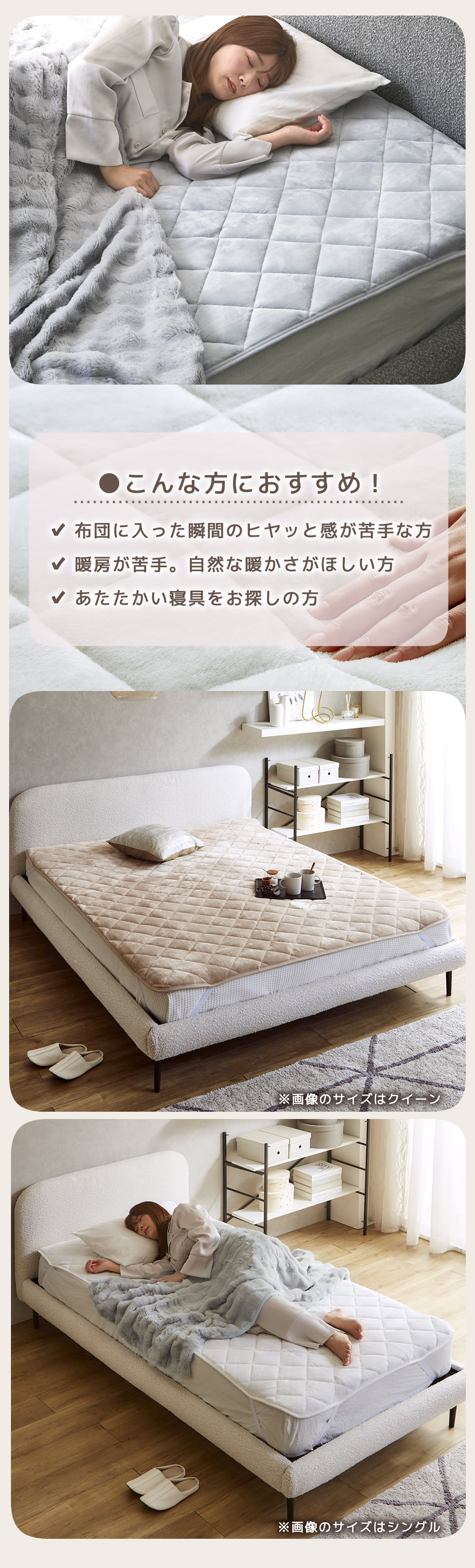 冬の布団ヒンヤリが苦手な方に