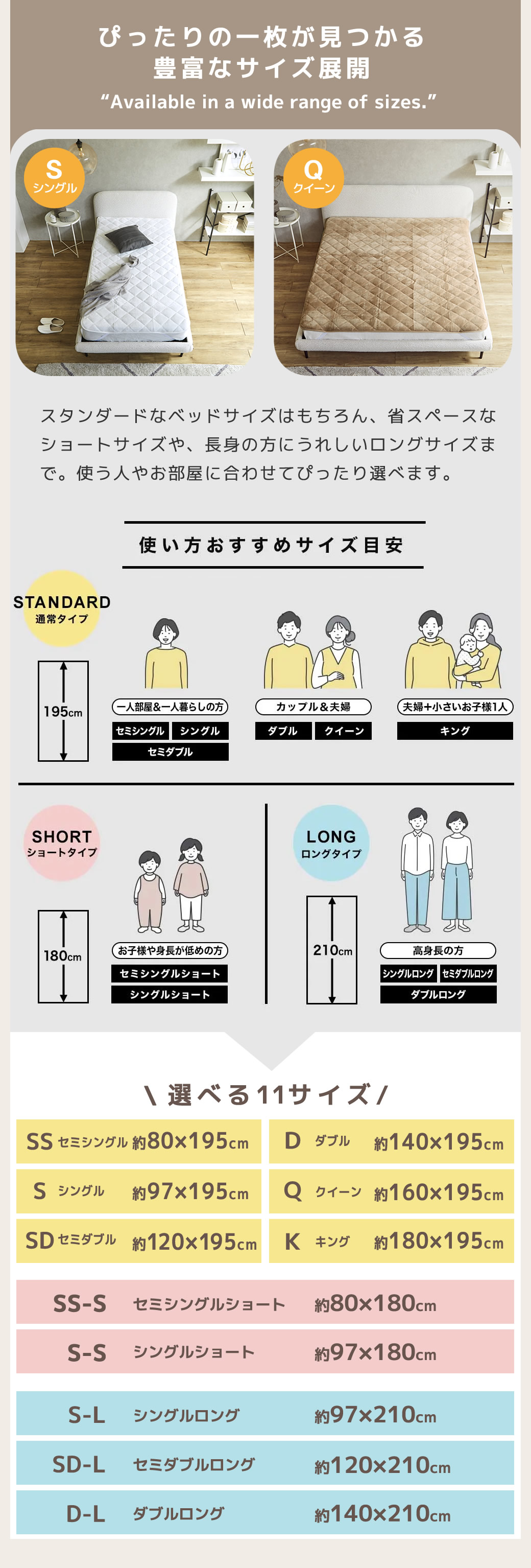 豊富なサイズ展開