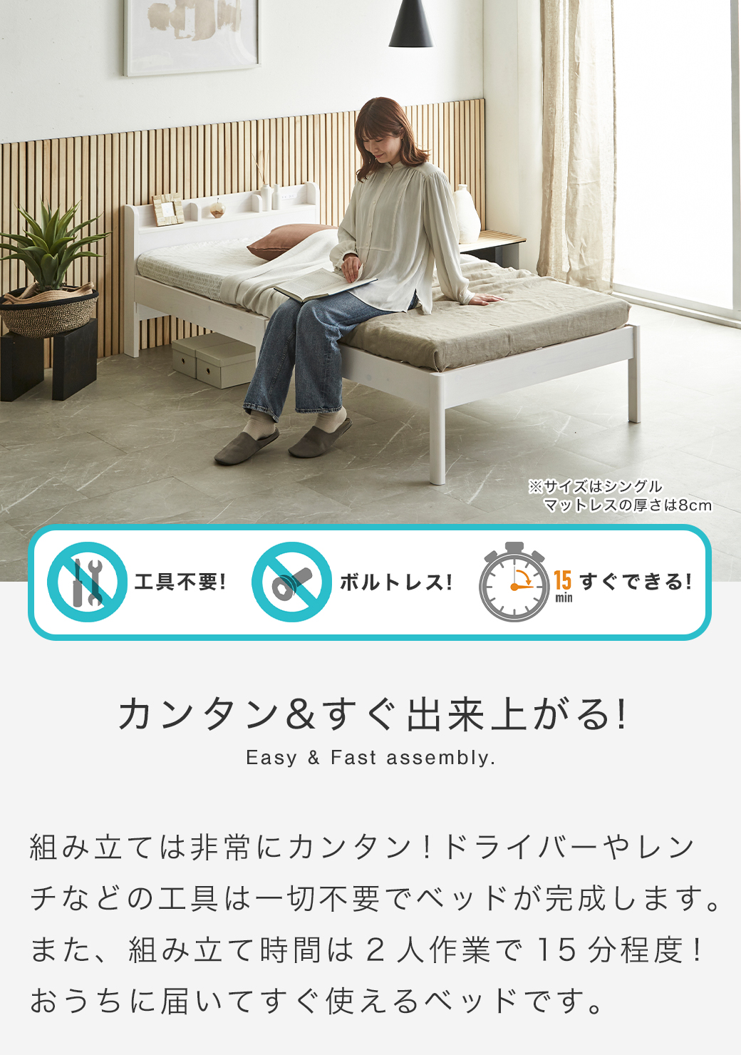 組み立て簡単 すぐ出来る