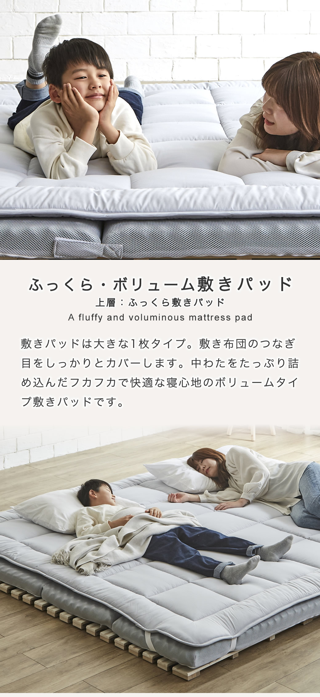 ふっくらボリューム感 敷きパッド 