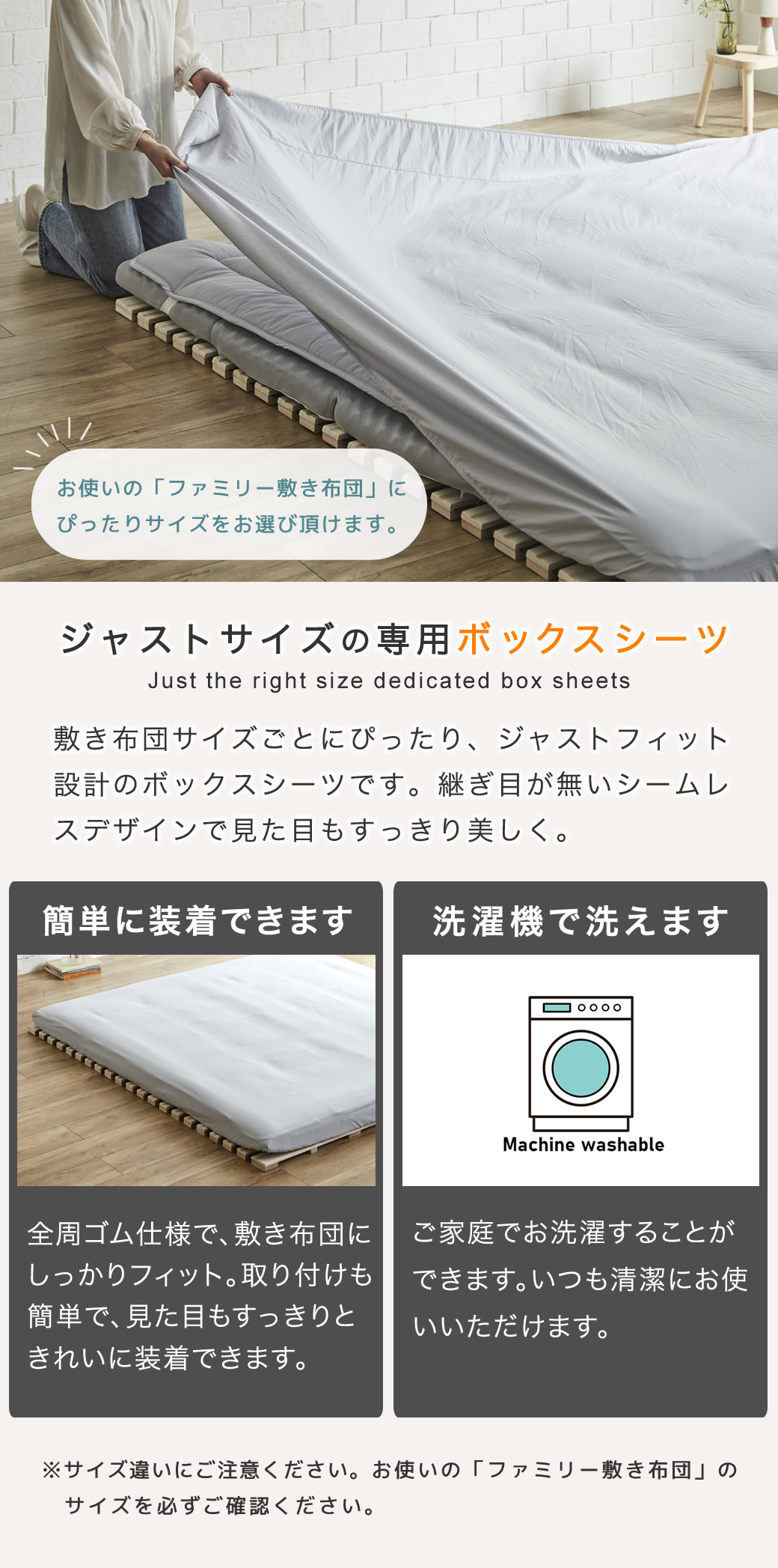 洗える　全周ゴム