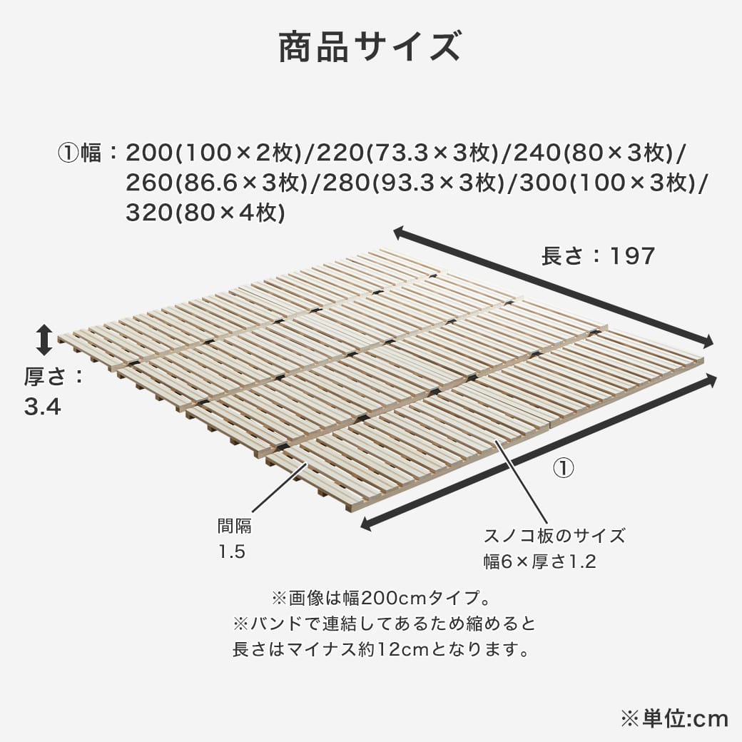 ファミリー四つ折り桐すのこマットのサイズ詳細