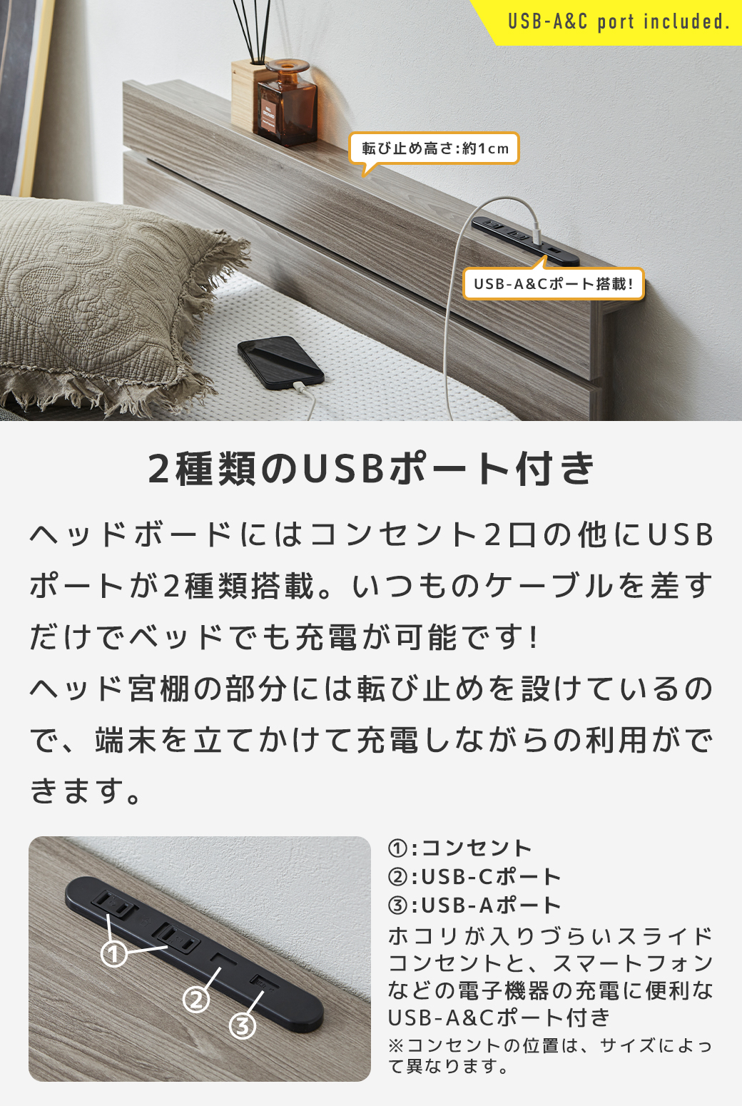 USB-Cポート付きヘッドボード USB-A&Cポート搭載 転び止め高さ:約1cm
