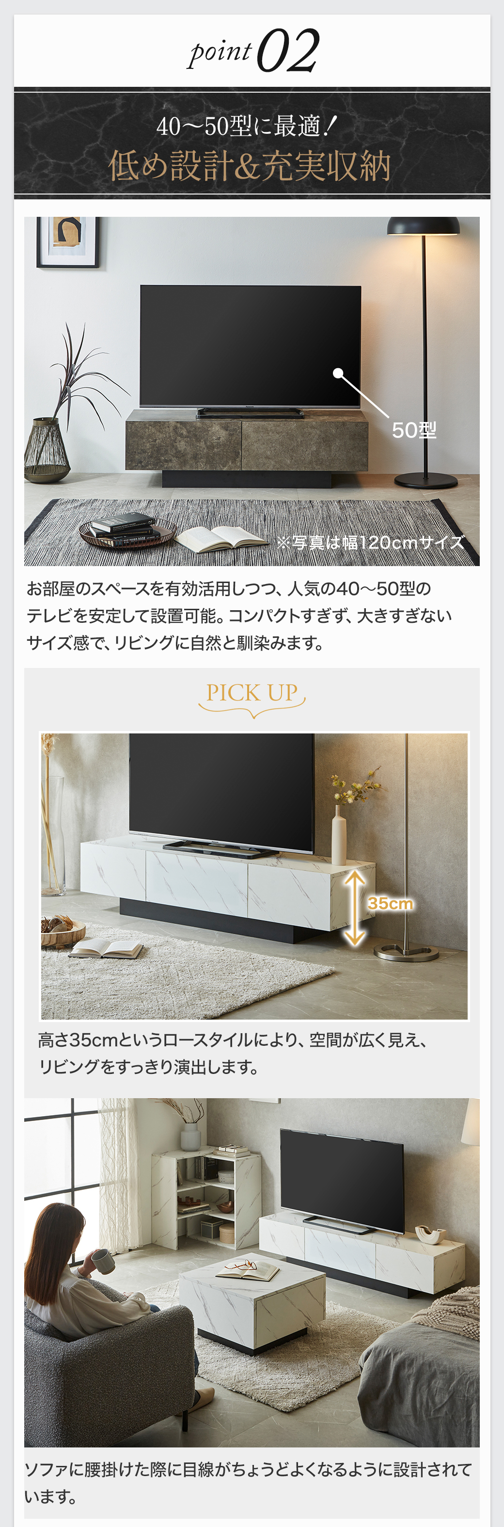 Point2:40~50型に最適！低めの設計＆充実収納