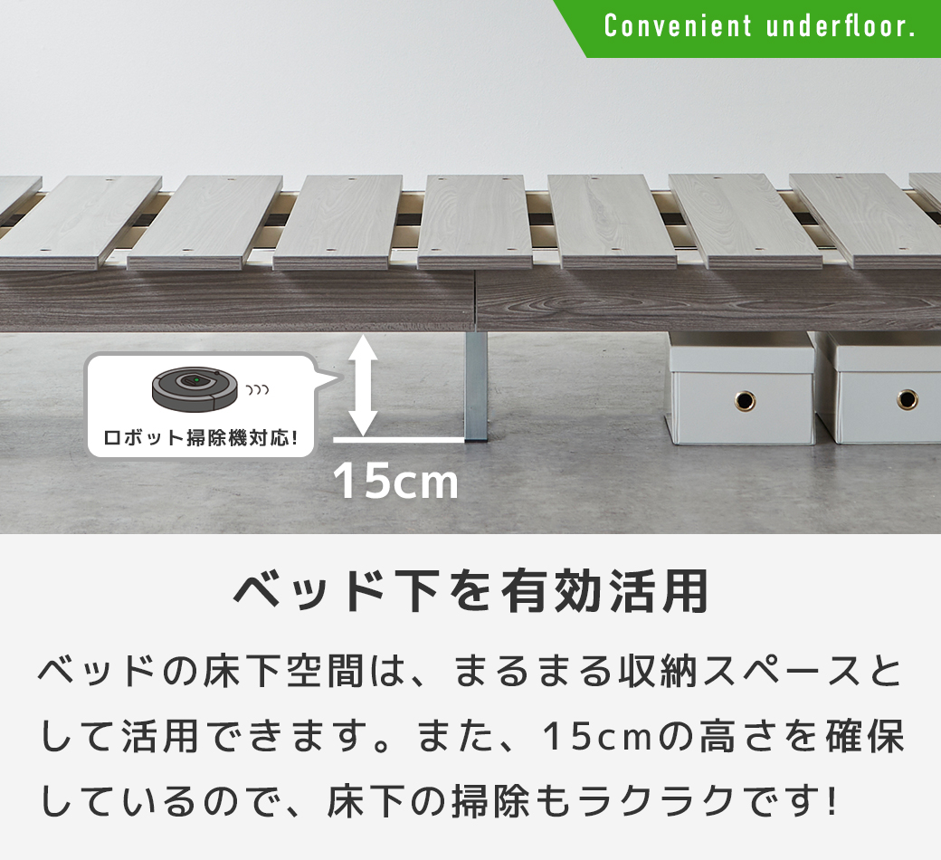 床面をしっかり支える しっかり頑丈な床面にするために、サイズに応じてセンターレールの本数を変えています。シングセミダブル1本ダブル2本クイーン4本 厚さ2cm すのここの厚さは2cm! すのこ床板は2cmとしっかりとした厚みを確保。安心して、お休み出来る環境を目指した設計です。
