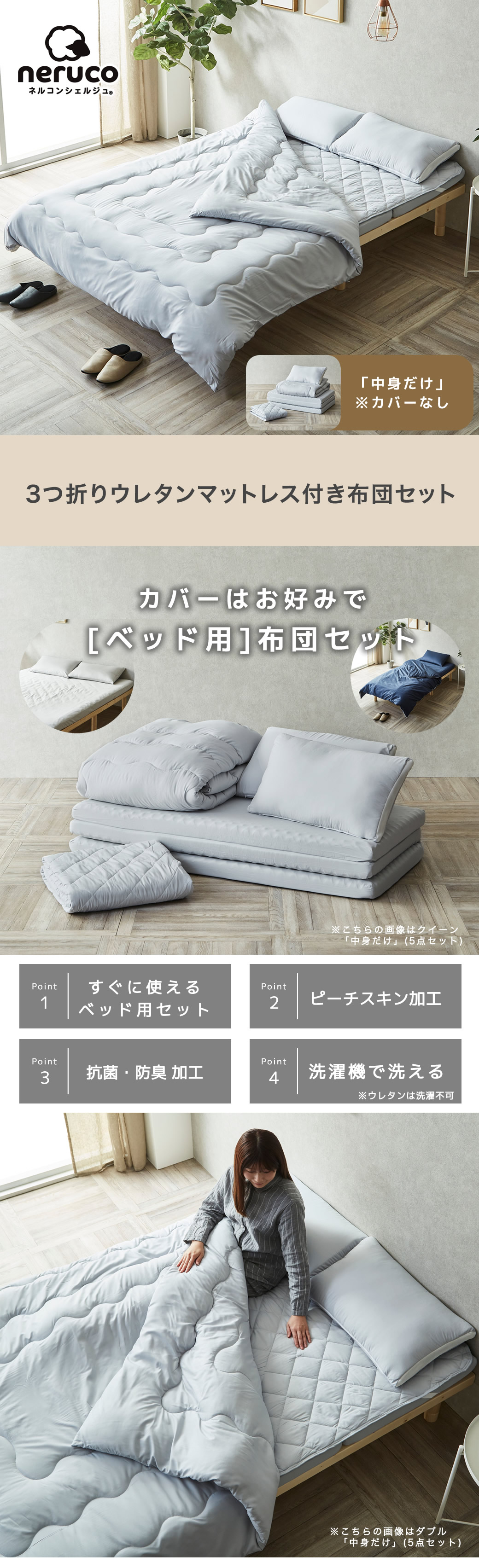 布団セット 三つ折りウレタンマットレス付き ベッド用布団セット 