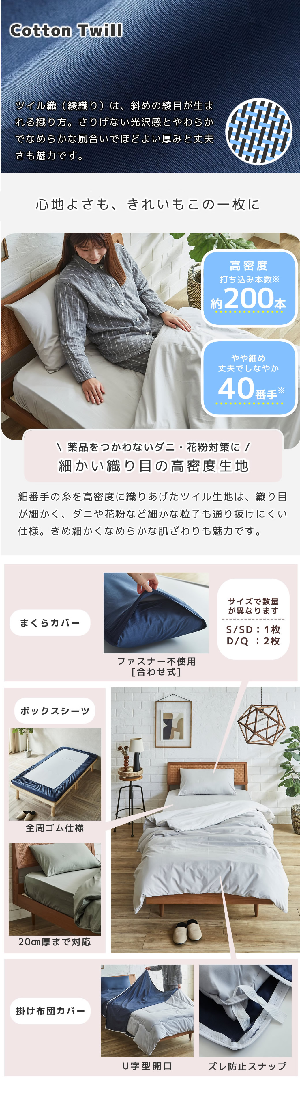綿ツイル