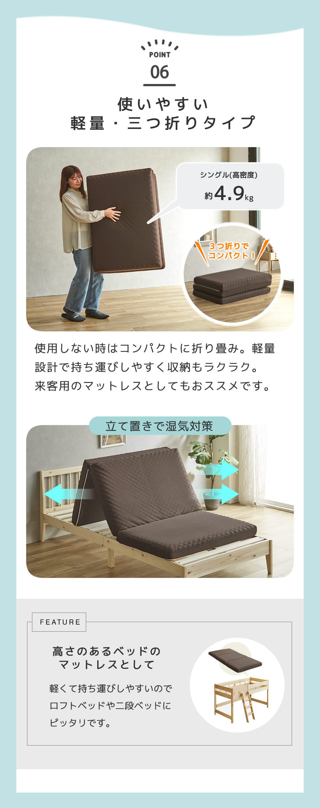扱いやすい。軽量・三つ折りマットレス ロフトベッドなど高さのあるベッドでも扱いやすい