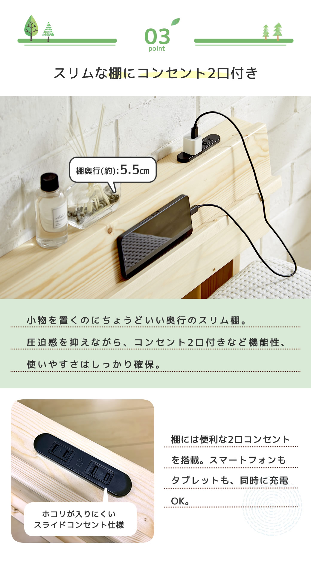 棚コンセント２口