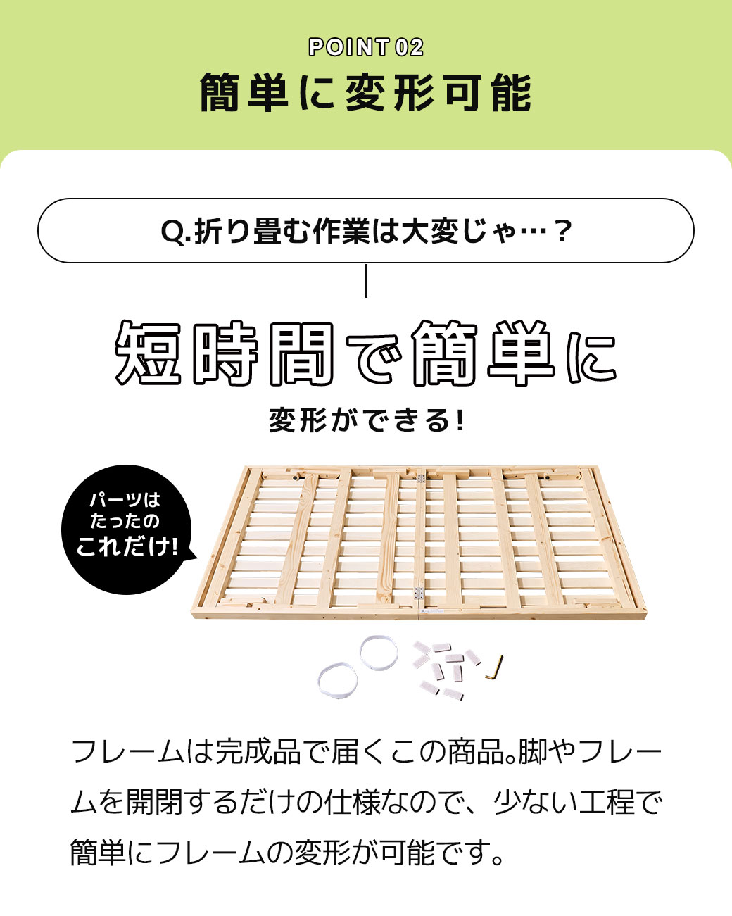 簡単に変形可能