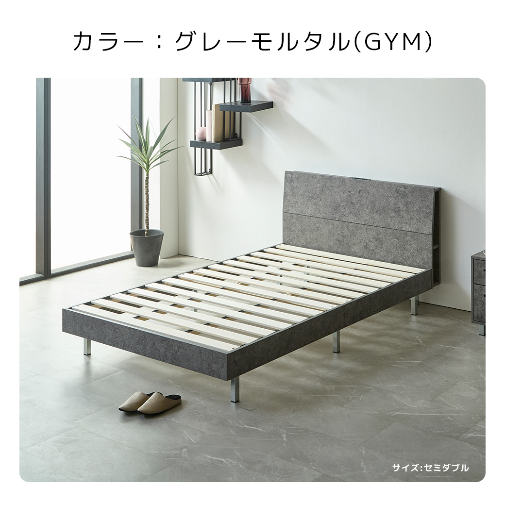 カラー グレーモルタル GYM サイズ セミダブル ベッドフレーム すのこベッド