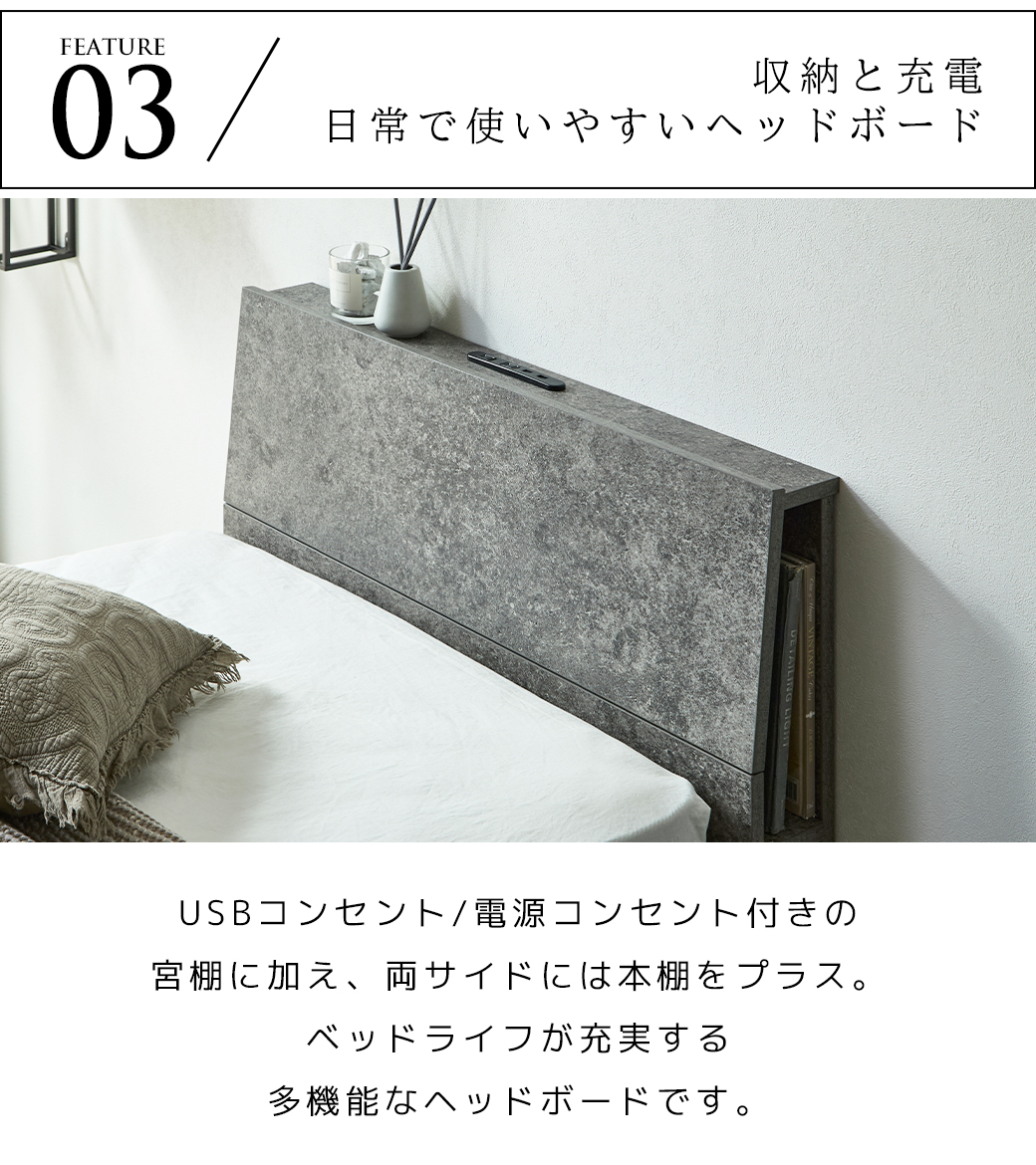 収納 充電 ヘッドボード グレー 石目調 USBコンセント 電源コンセント 宮棚 本棚