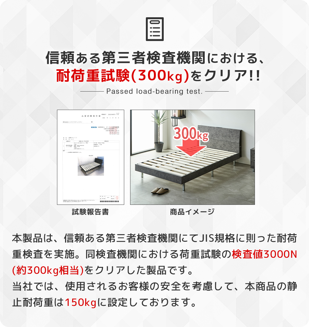 耐荷重