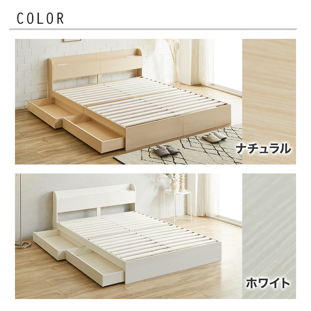 収納付きベッド ARBO（アルボ）カラー展開一覧（ナチュラル・ホワイト）木目柄アップ付き