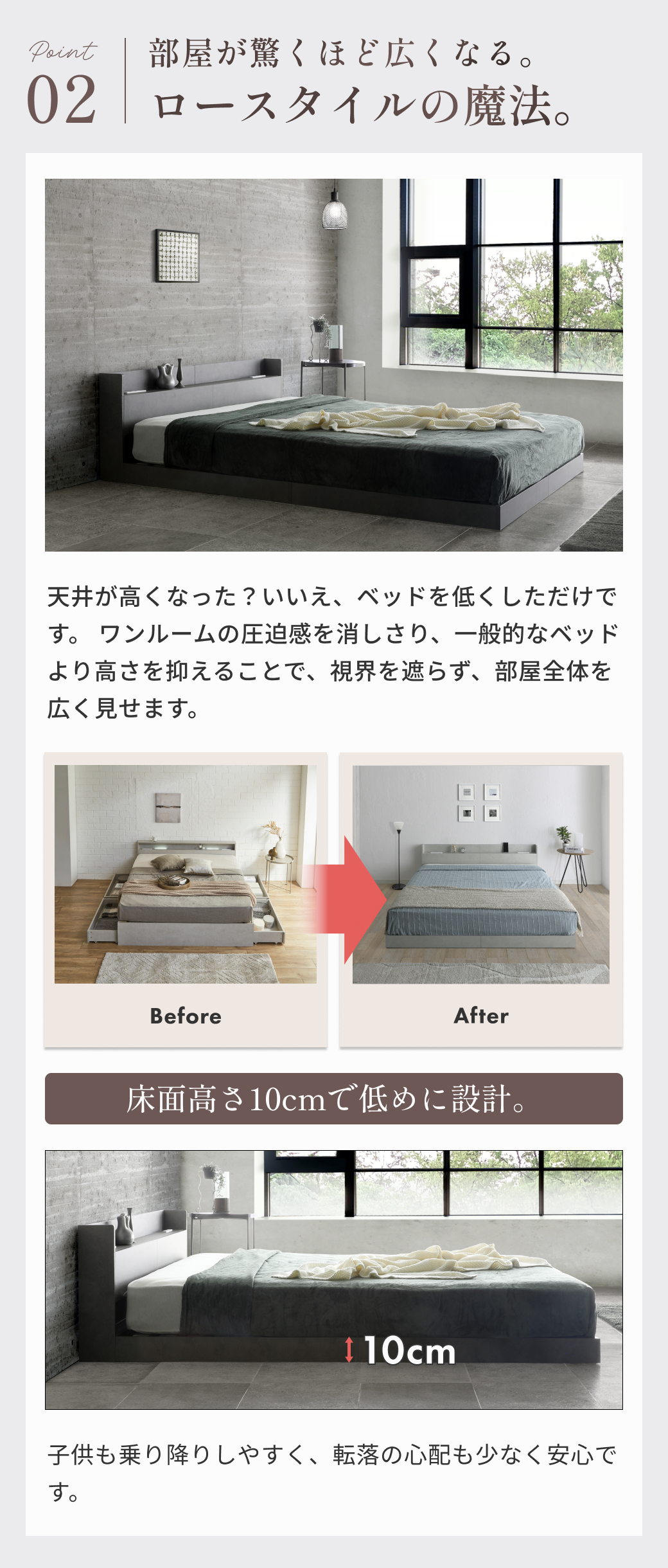 ロースタイルで部屋が広く見える 低床10cm設計 ベッドフレーム