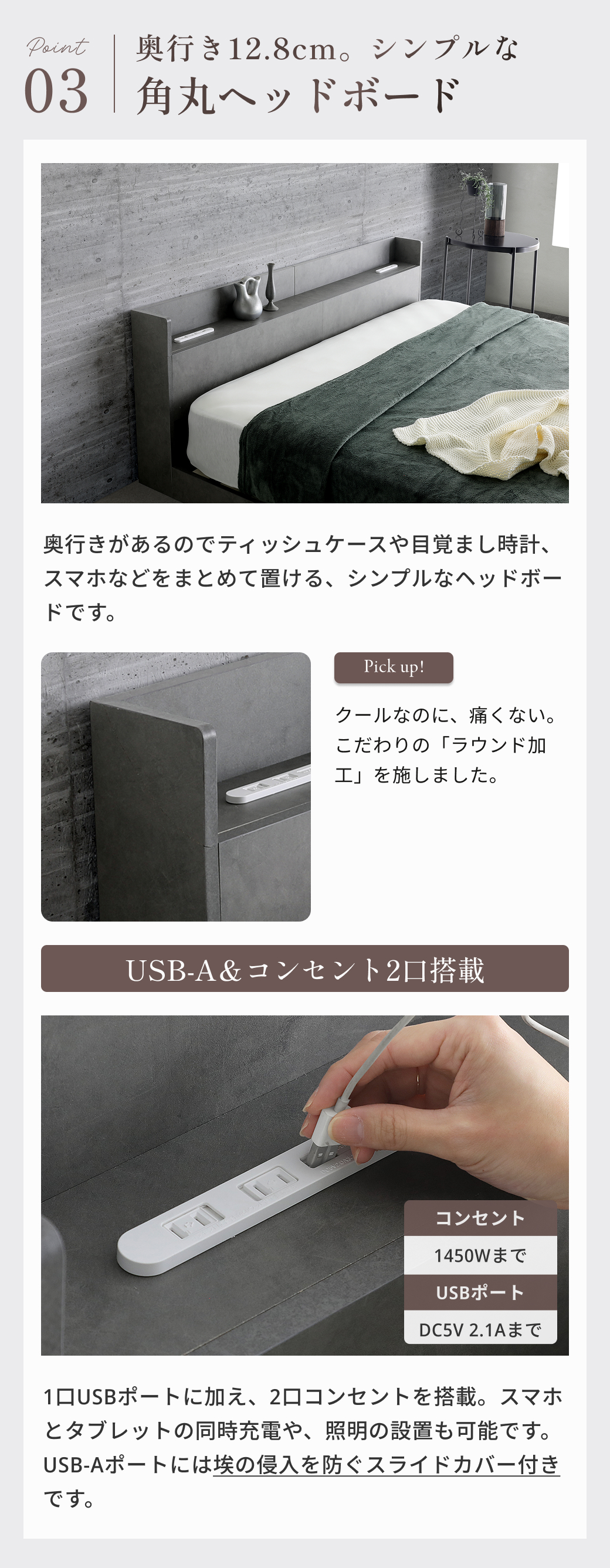 奥行き12.8cm 棚付きヘッドボード USB-A コンセント付き スマホ置き