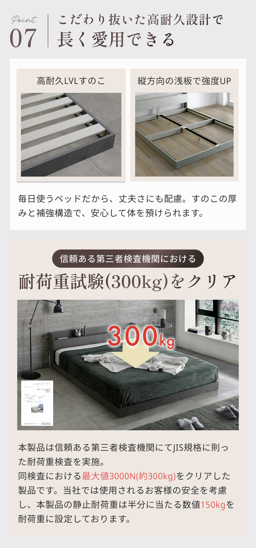 高耐久設計 LVLすのこ構造 強度アップ ベッドフレーム