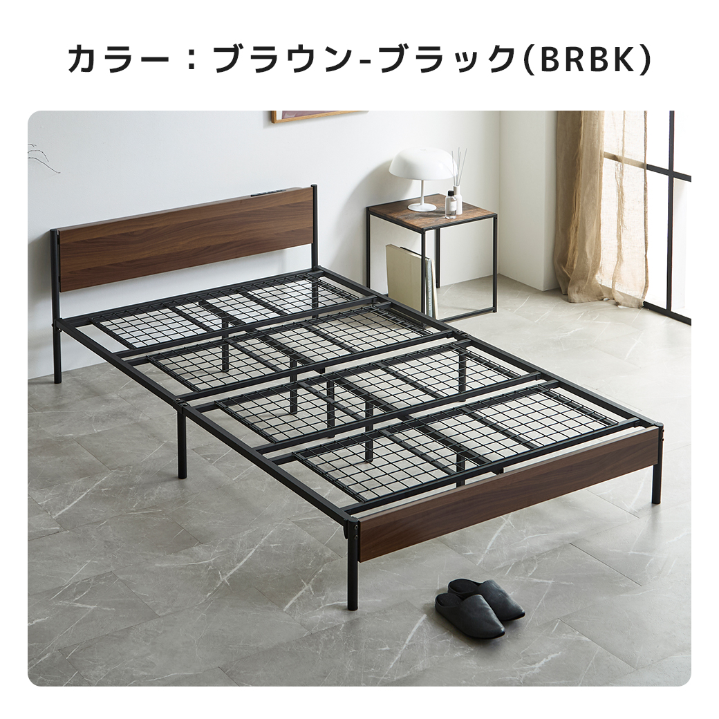 ベッド フレーム ブラウン ブラック BRBK メッシュ床板