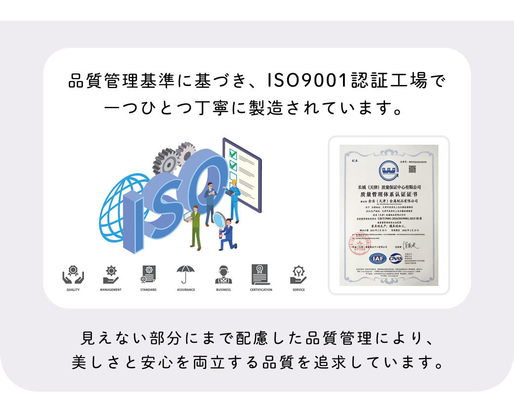ISO9001 認証工場で製造されています
