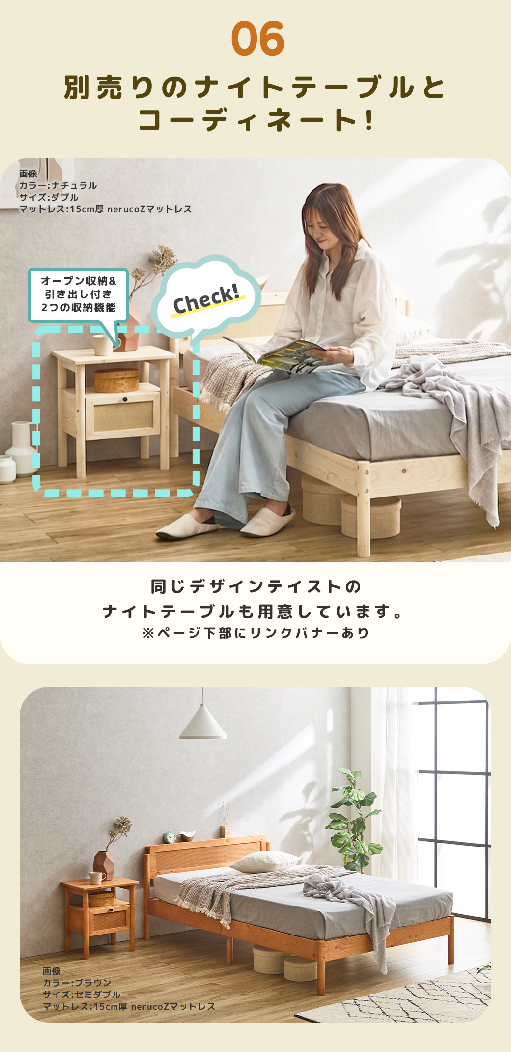 ナチュラルカラーとブラウンカラーのベッドフレームに、別売りのナイトテーブルを配置してコーディネートしたインテリアの提案イメージ。