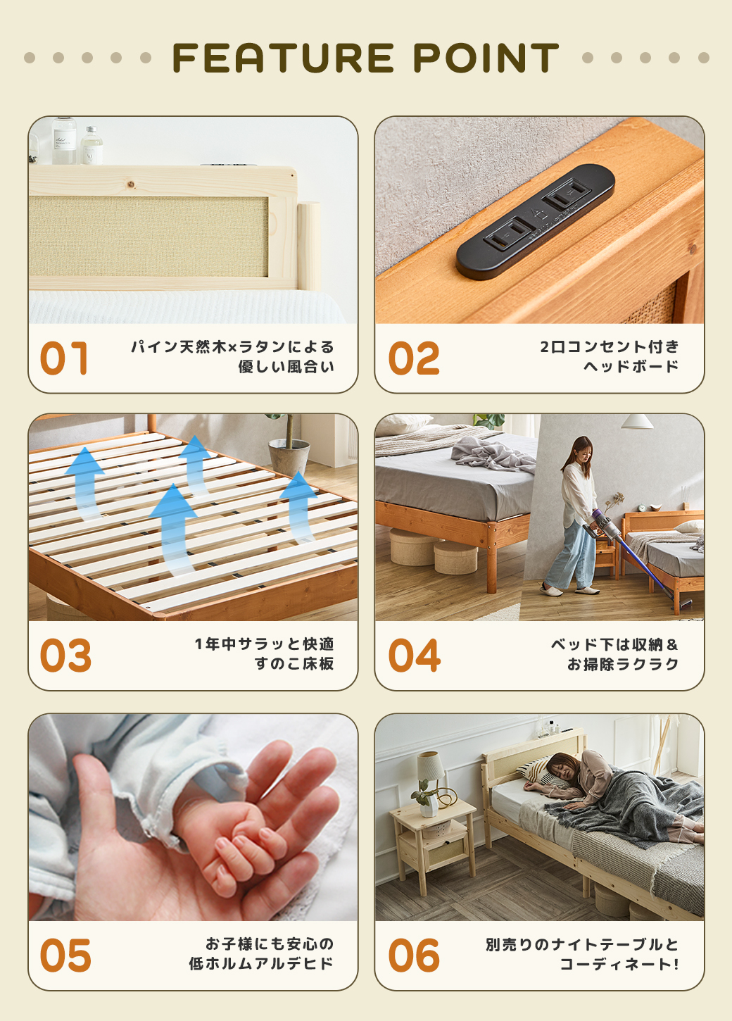 天然木パイン材とラタンを使用したヘッドボードや2口コンセント、すのこ床板など、ベッドの主要な機能と特徴を解説した製品紹介イメージ。