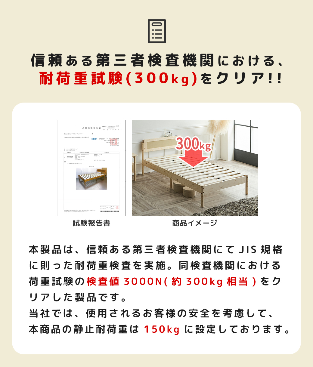 耐荷重