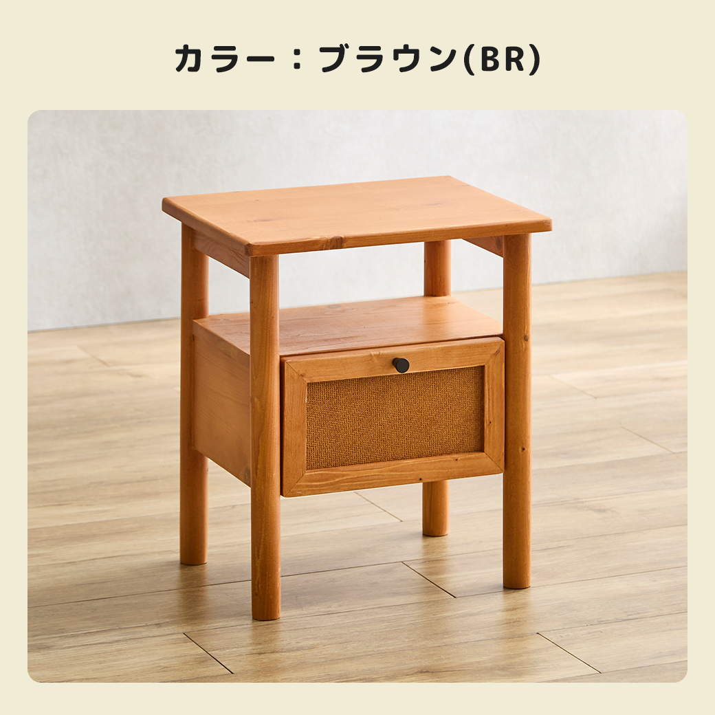 落ち着いたブラウンカラーで仕上げられた、引き出し付き木製ナイトテーブルの単体製品写真。