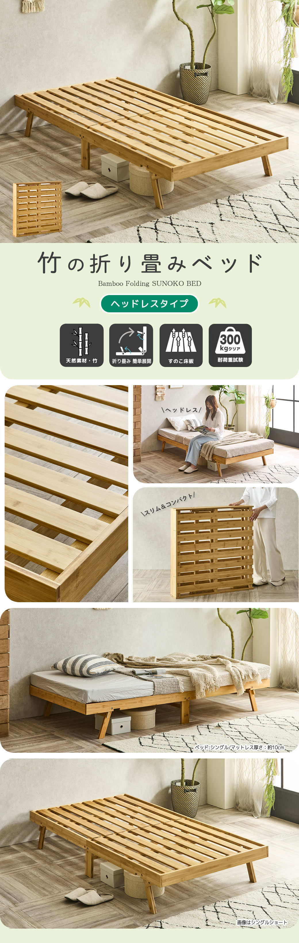 竹の折り畳みすのこベッド ヘッドレス 