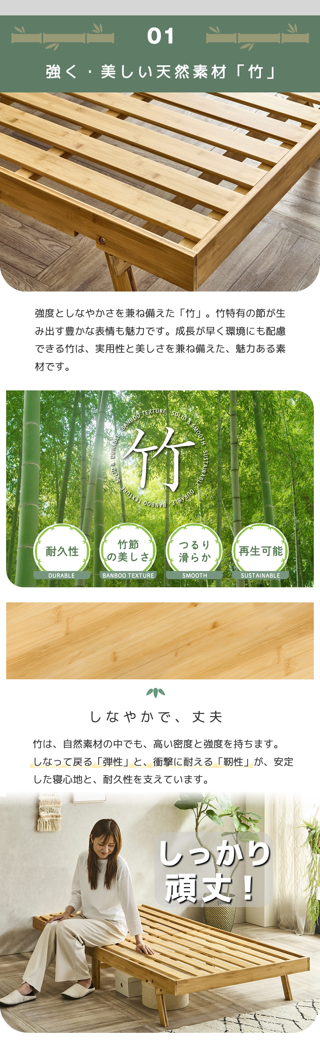しなやかで丈夫な竹を使用したベッド