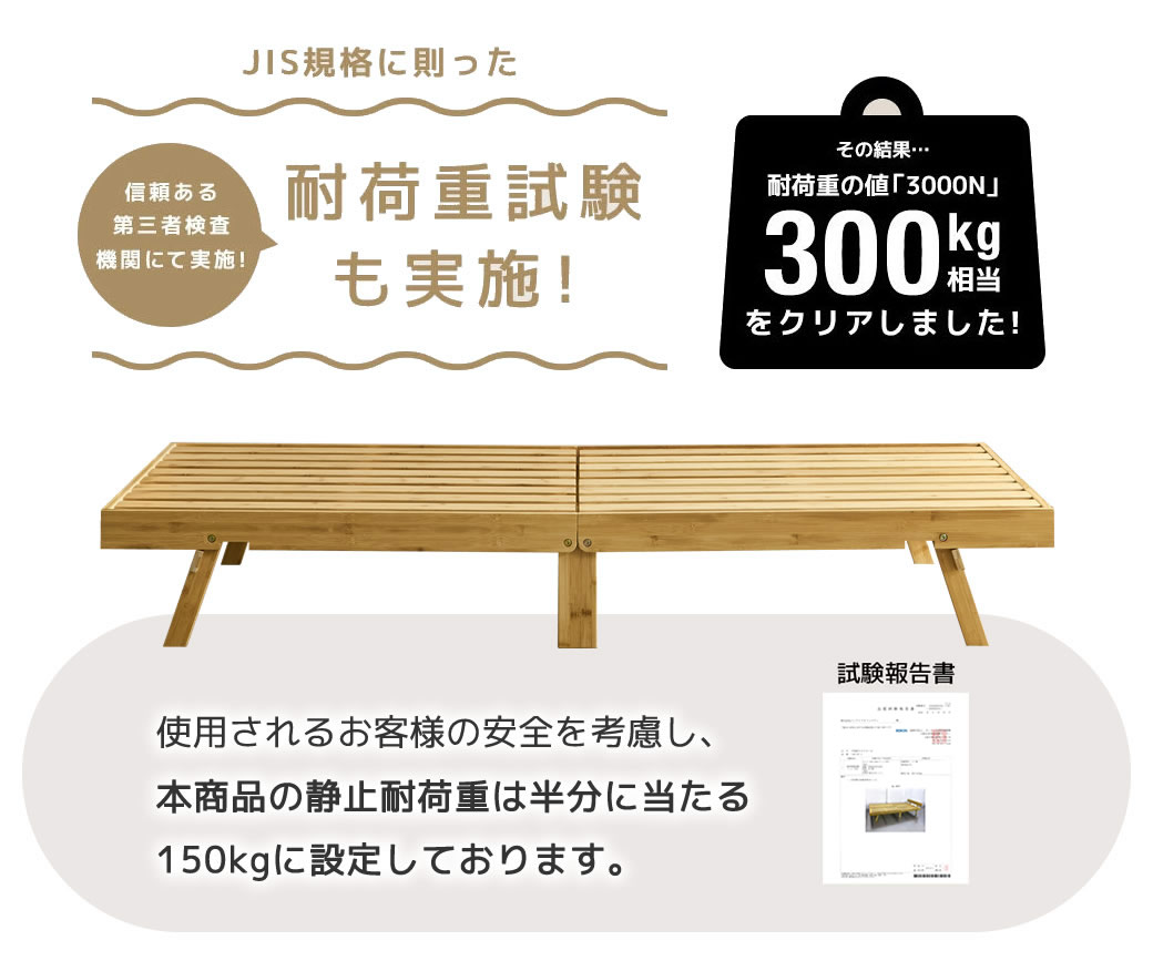 しっかり丈夫耐荷重150kg