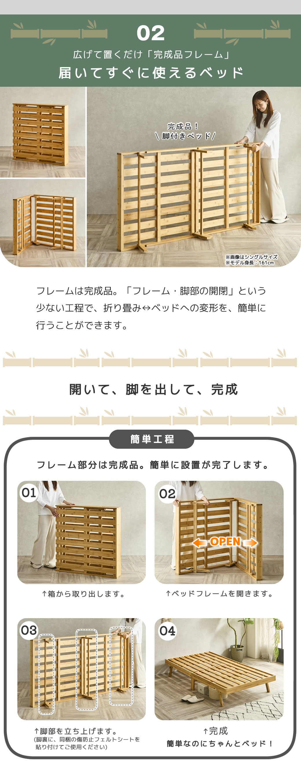 本格的な脚付きベッドが届いてすぐに使える 