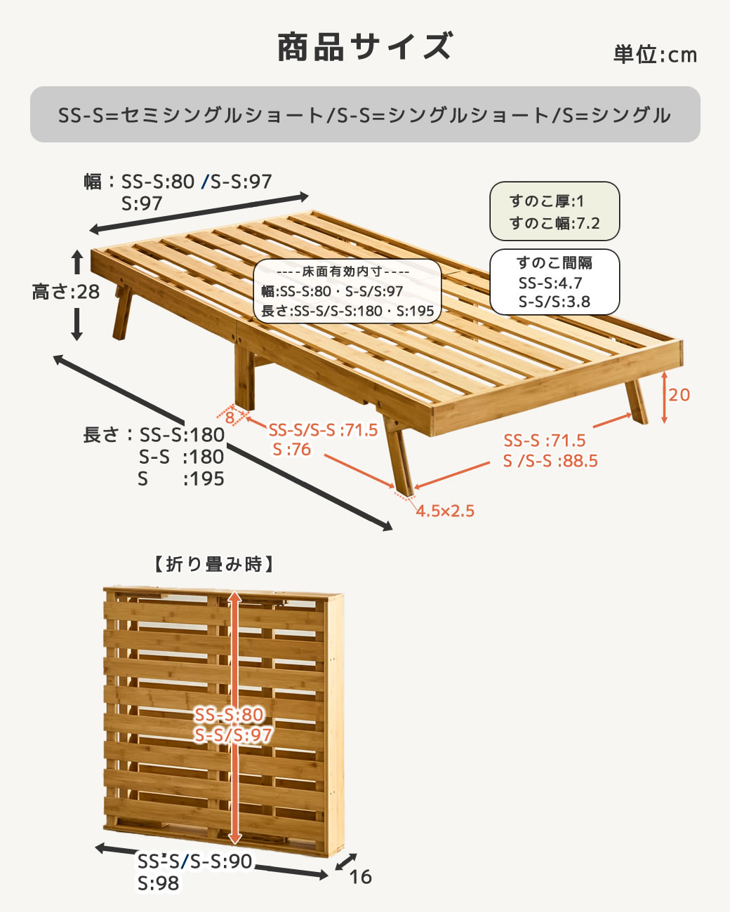竹の折り畳みすのこベッド 商品サイズ
