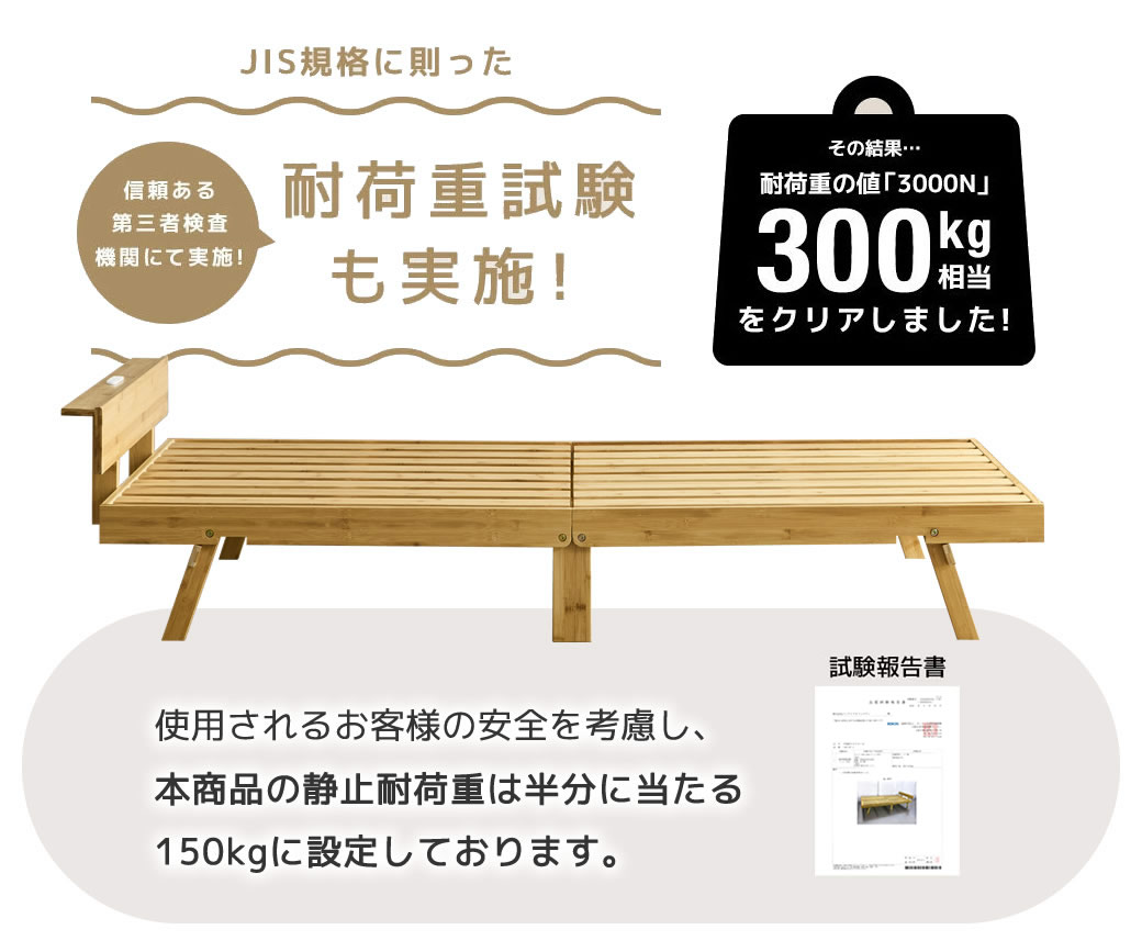 しっかり丈夫耐荷重150kg