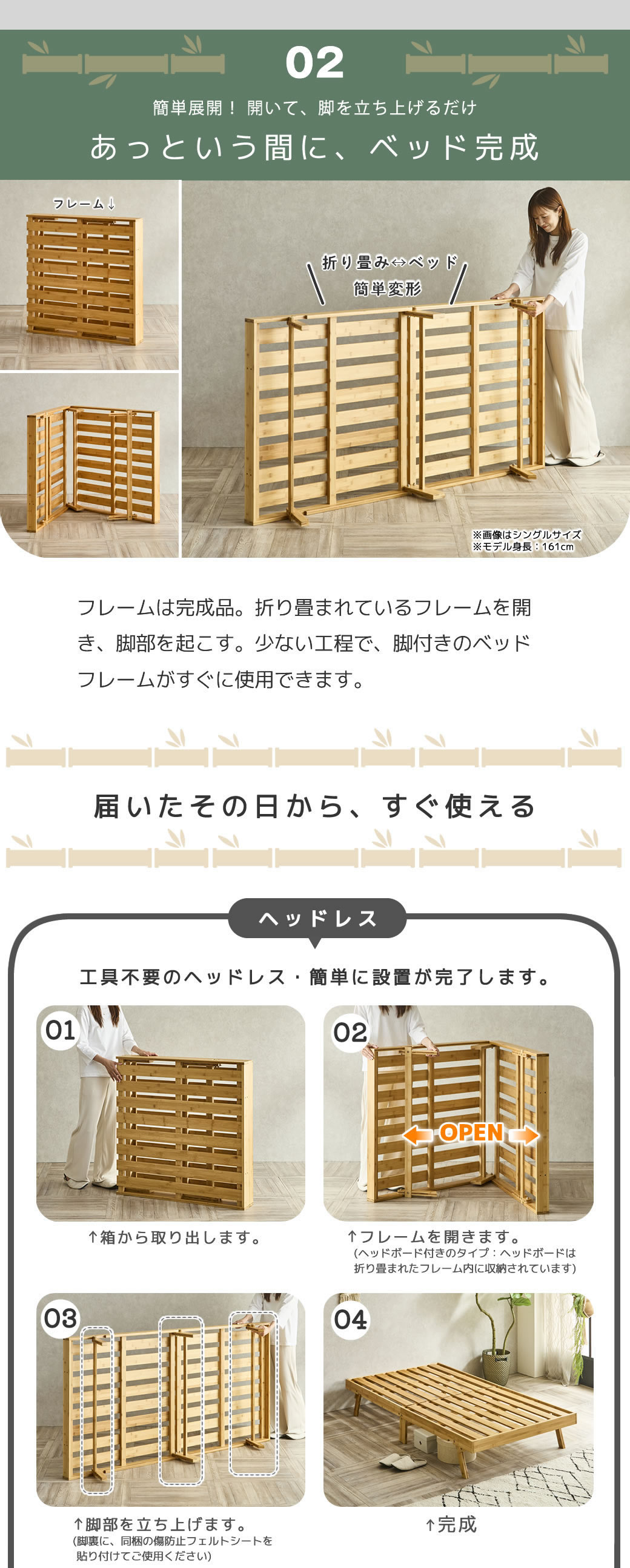 フレームを開いて脚を立てる。あっという間にベッドが完成