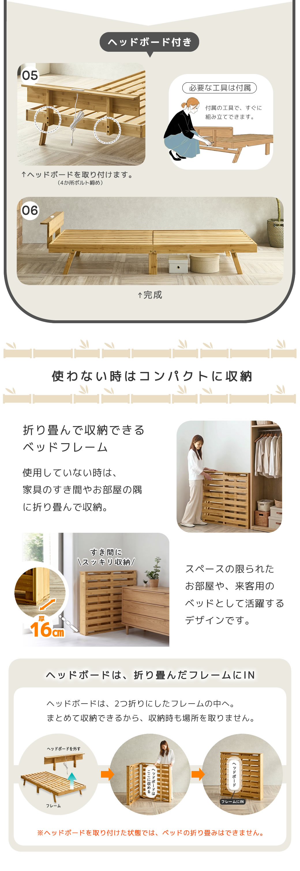完成済みのベッドにヘッドをつり付ければヘッド付きのベッド完成　必要な工具は付いています