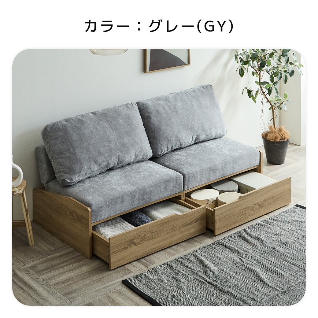 グレーカラーのファブリック生地と木目調フレームを組み合わせた、引き出し収納付きソファベッドの全体写真。
