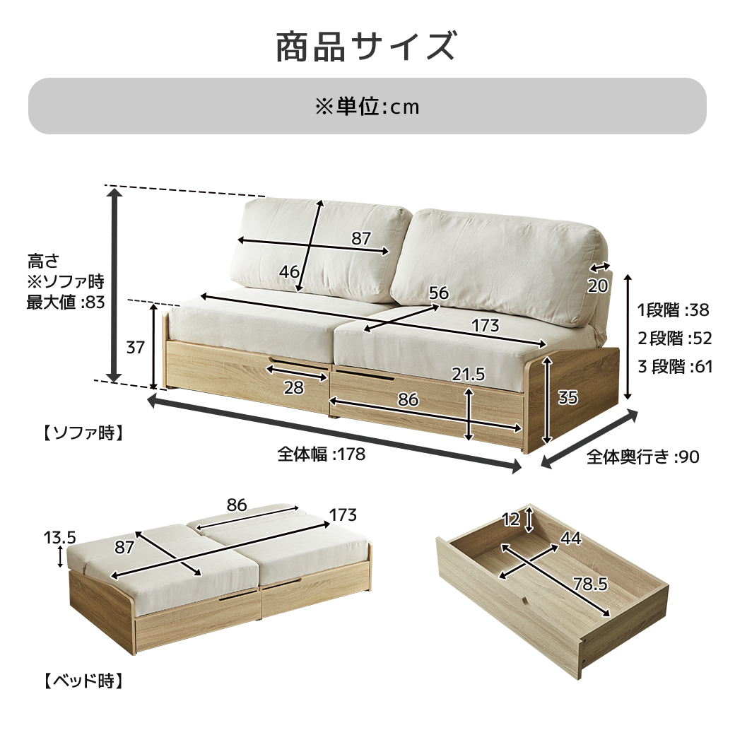 ソファ時とベッド時の各部詳細寸法や収納引き出しのサイズをセンチメートル単位で表記したスペック設計図面。