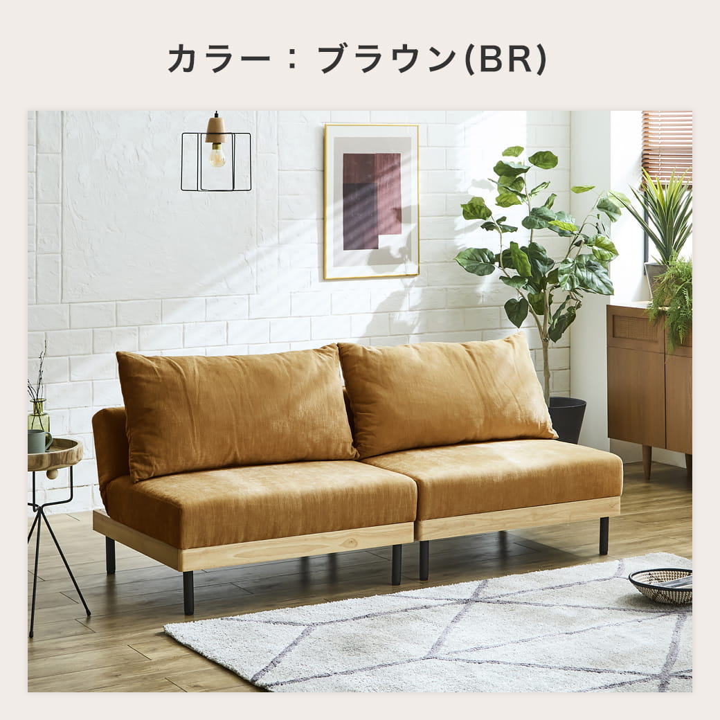 マーサソファベッドのブラウン