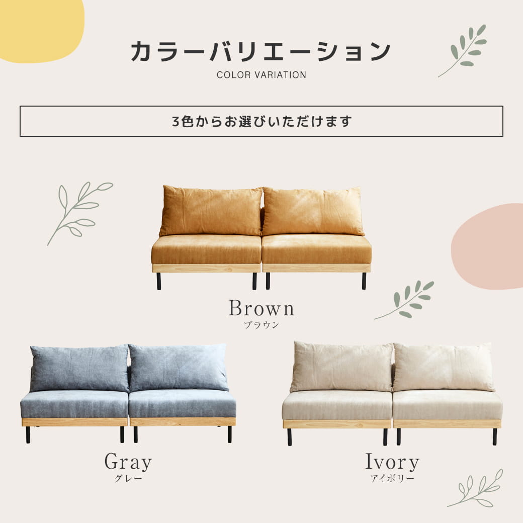 マーサソファベッドのカラーバリエーション