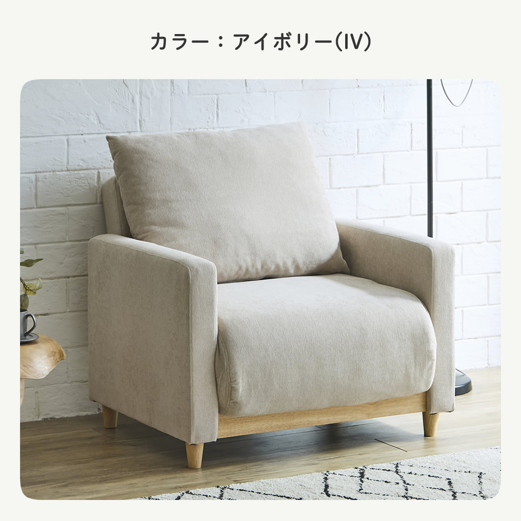 カラーはアイボリー