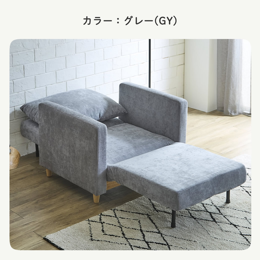 グレー　全カラー温かみのあるファブリック生地を使用しています。