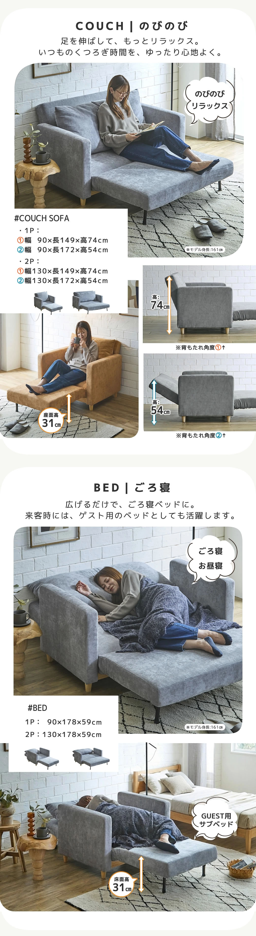 くつろぎ＆ごろ寝に最適。床面高、座面高31cmのカウチソファやごろ寝ベッドに早変わり。