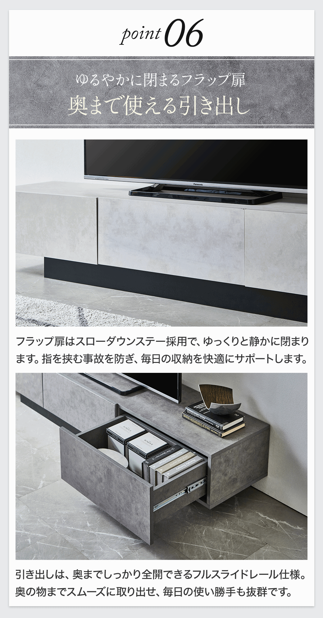 Point6:ゆるやかに閉まるフラップ扉、奥まで使える引き出し